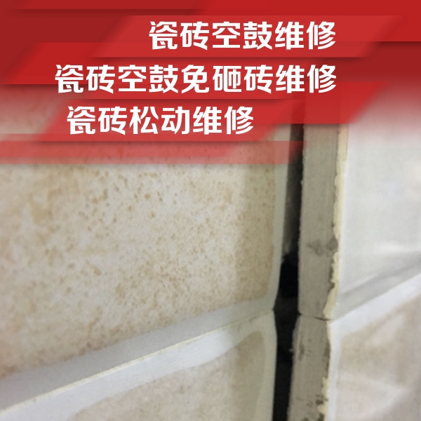 梁山瓷砖空鼓维修公司分享瓷砖胶薄贴法的具体操作步骤